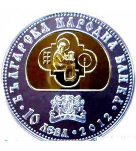 Болгария. 10 левов 2012 г.   ПРОДАНЫ