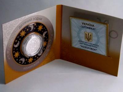 Украина. Козерожек. Серебро.  ПРОДАНА