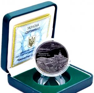Украина. Монастирь Сурб Хач. Серебро.  ПРОДАНА