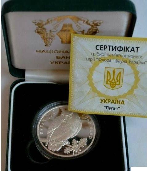 Украина. Пугач. Серебро