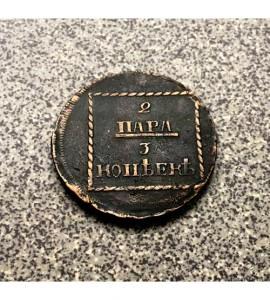 Российская империя. Екатерина II Великая. Молдавия и Валахия. 2 пара/3 копейки 1773 г.   ПРОДАНА