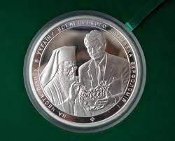 В честь визита в Украину Вселенского Патриарха Варфоломея І. Серебро.   ПРОДАНА