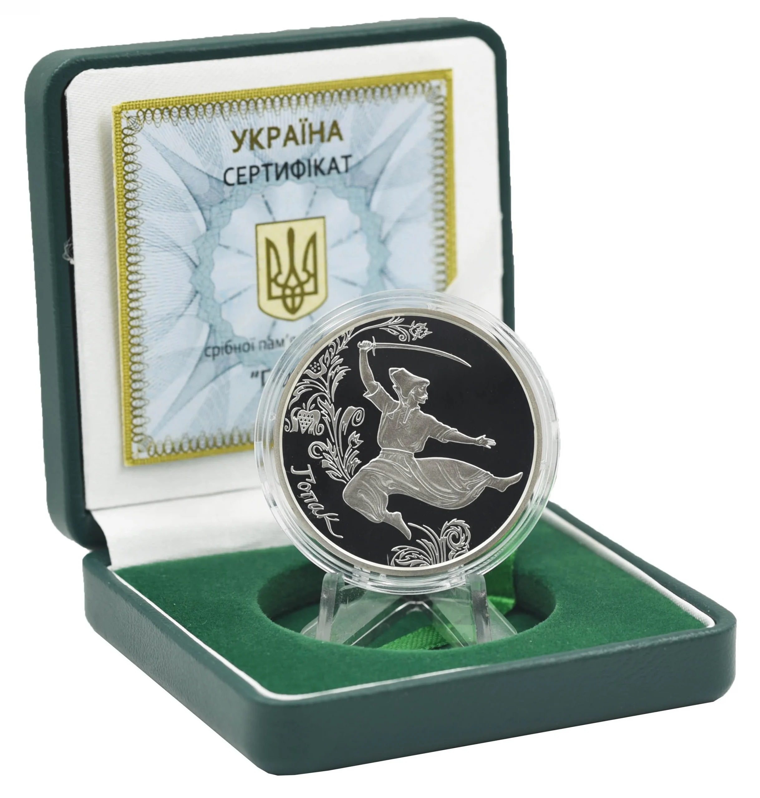 Украина. Гопак. 10 гривен. Серебро