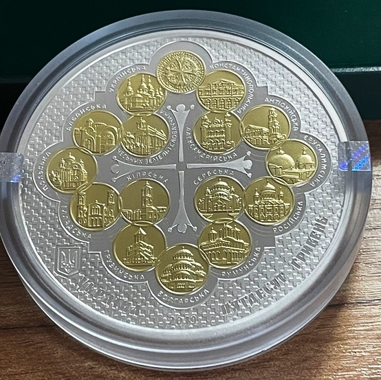 Предоставление Томоса об автокефалии Православной церкви Украины. 50 грв. 2019 г.  ПРОДАНА