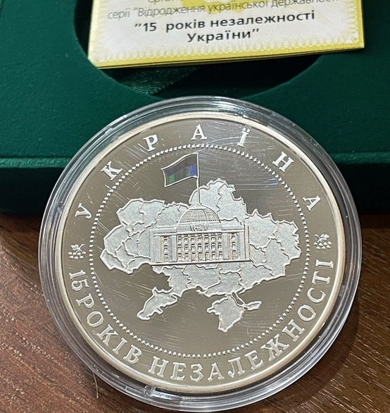 15 лет независимости Украины. 20 гривен 2006 г. Серебро.    ПРОДАНА