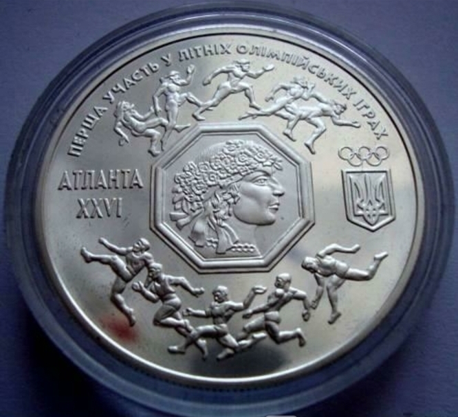 Первое участие в летних Олимпийских играх. 2 млн. карбованцев. 1996 г. Серебро.   ПРОДАНА
