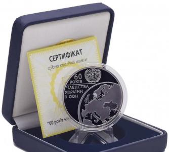60 лет членства Украины в ООН. Серебро.   ПРОДАНА