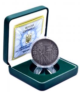 Украина. Бокораш. Серебро