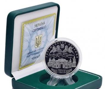 Украина. Глухов. Серебро.   ПРОДАНА