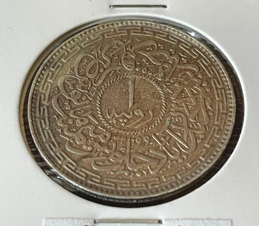 Хайдарабад. Рупия 1942 г.