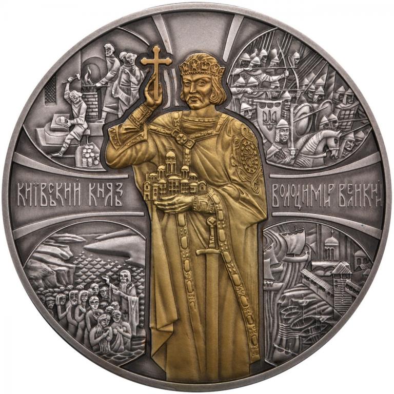 Киевский князь Владимир Великий. Серебро