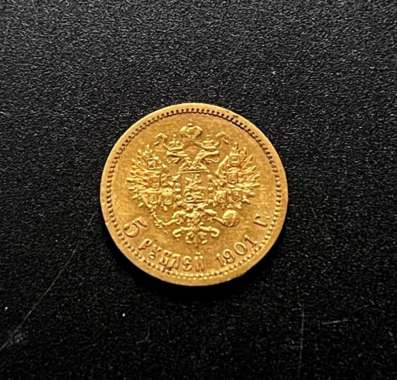 Николай II. 5 рублей 1901 г. Золото. Лот 2