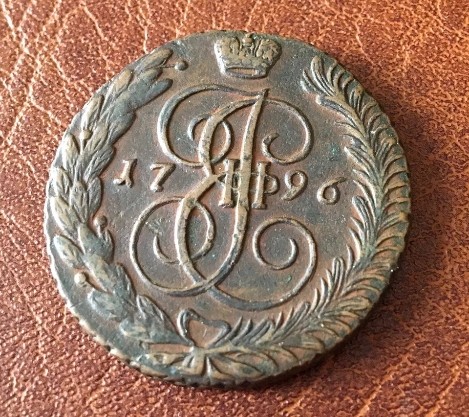 Российская империя. Екатерина II. 5 копеек. 1796 г.