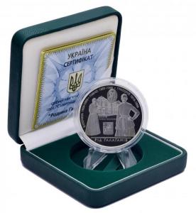 Украина. Семья Галаганов. Серебро