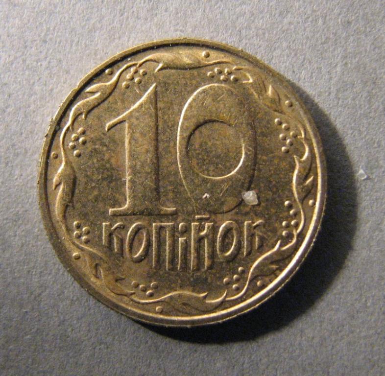 Украина. Пробные монеты. 10 копеек. 1992 г. Латунь. Соотношение осей аверса и реверса – 270 градусов