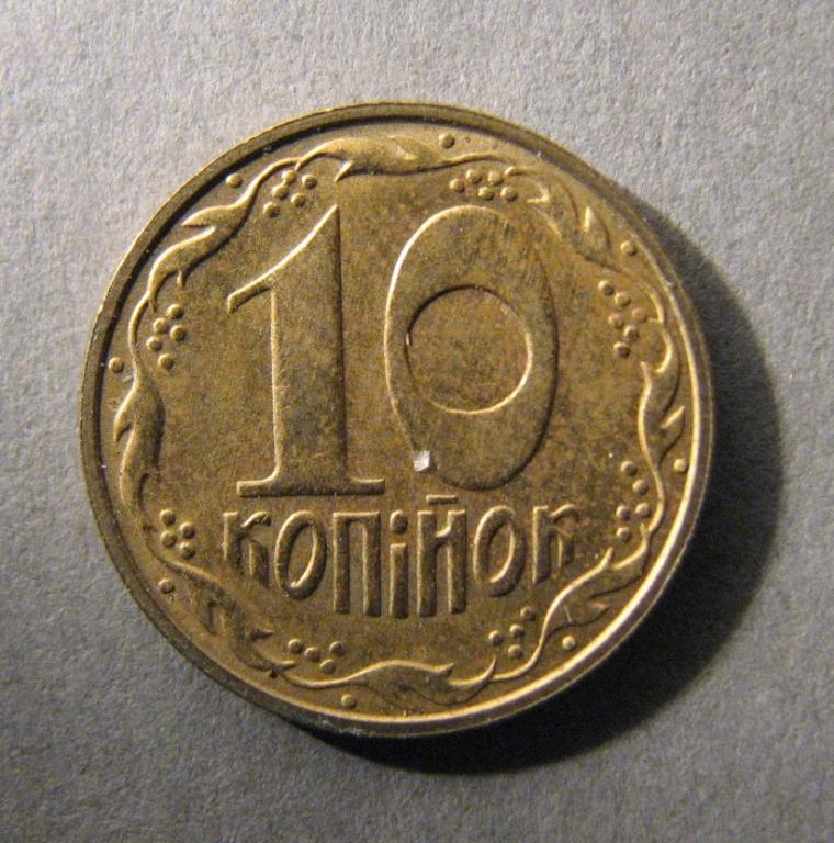 Украина. Пробные монеты. 10 копеек. 1992 г. Латунь. Соотношение осей аверса и реверса – 45 градусов.