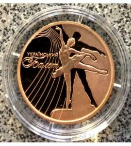 Украинский балет. 50 гривен 2010 г. Золото.    ПРОДАНА