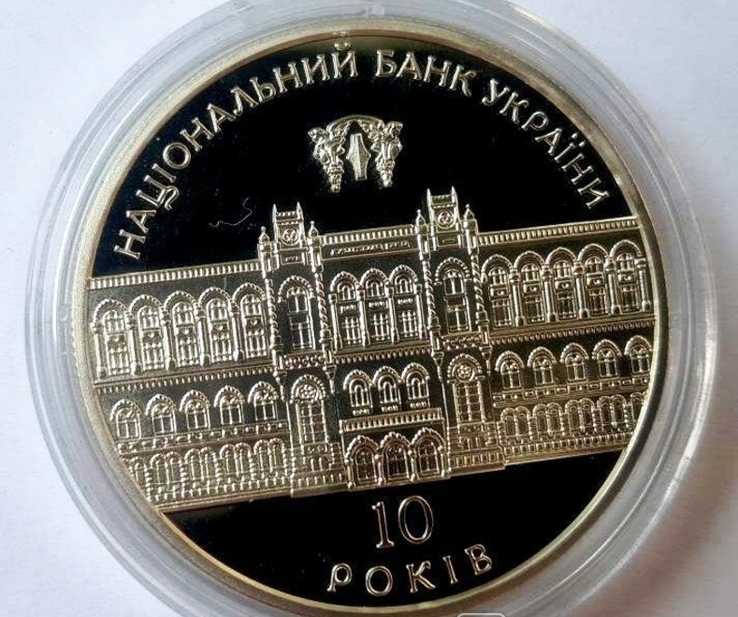 10-летие Национального банка Украины. 10 гривен. 2001 г. Серебро.   ПРОДАНА