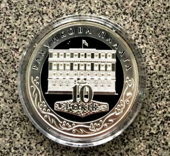 10 лет Счетной палате. 10 гривен 2006 г. Серебро