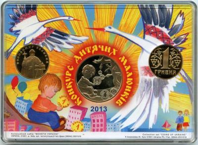 Коллекционный набор Монеты Украины 2013 г. Конкурс детских рисунков