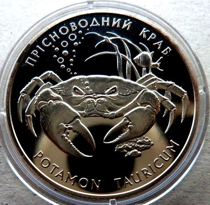 Украина. Краб пресноводный. Серебро