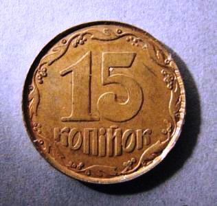 Украина. Пробные монеты. 15 копеек. 1992 г. 