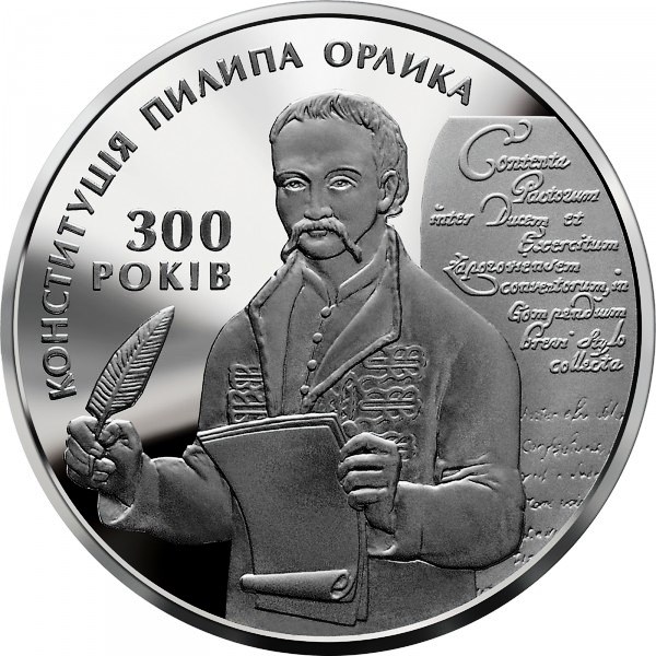 300-летие Конституции Пилипа Орлика. 10 гривен 2010 г.
