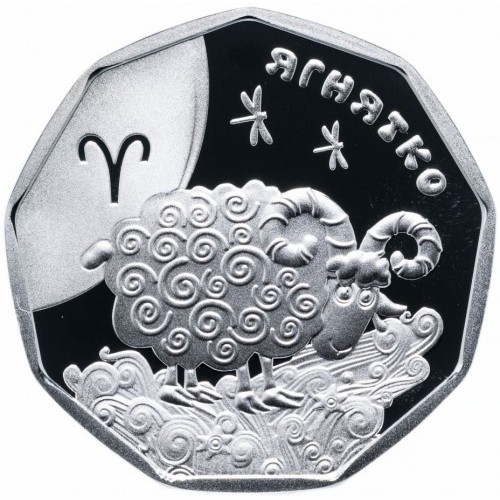 Ягненок. 2 гривны 2014 г. Серебро.   ПРОДАНА