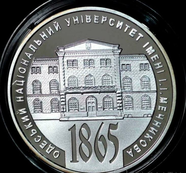 150 лет Одесскому национальному университету имени. И. Мечникова. 5 гривен 2015. Серебро. ПРОДАНА