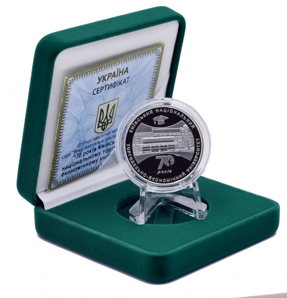 70 лет Киевскому национальному торгово-экономическому университету. 5 гривен 2016. Серебро.   ПРОДАНА