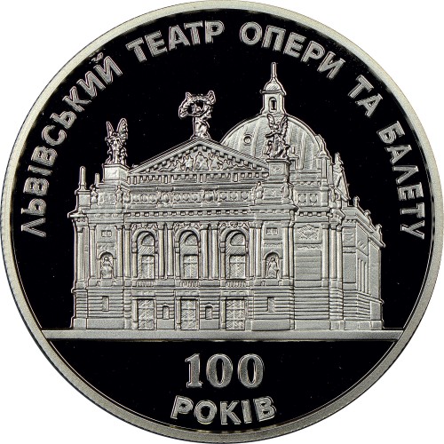 100 лет Львовскому театру оперы и балета. 10 гривен. 2000 г. Серебро.   ПРОДАНА