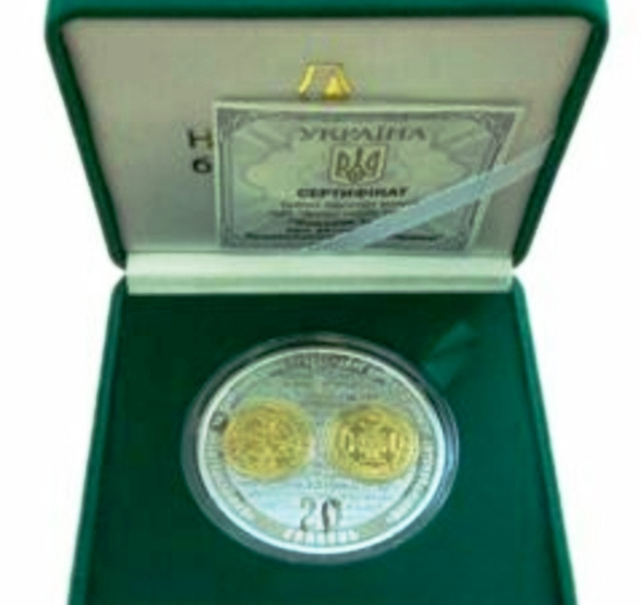 Предоставление Томоса об автокефалии Православной церкви Украины.20 гривен 2019 г. Серебро