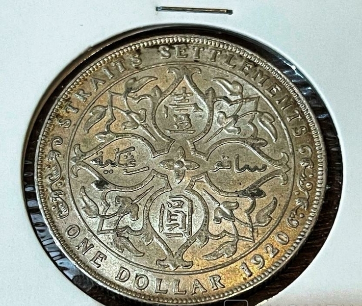Стрейтс-Сетлментс. Доллар. 1920 г. Серебро