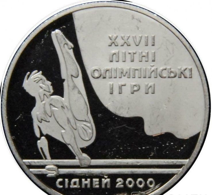 Параллельные брусья. 10 гривен 1999 г. Серебро.