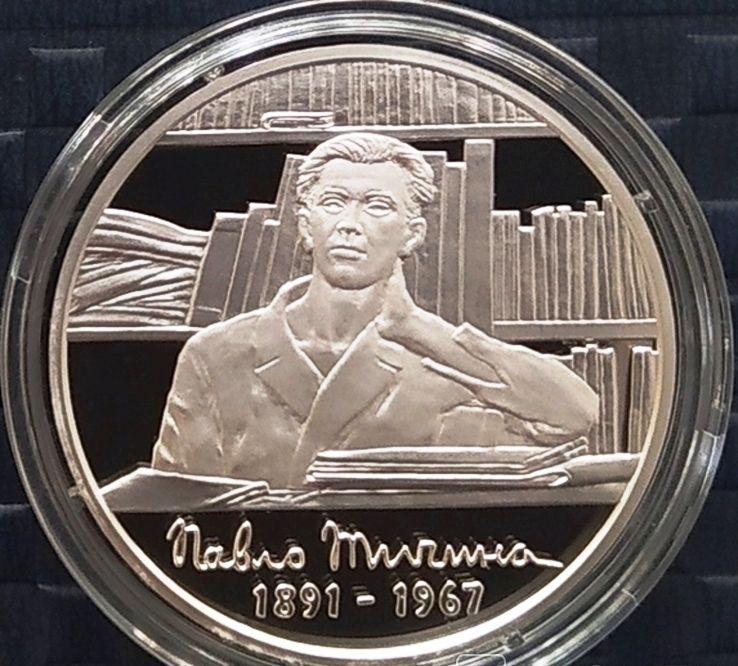 Павло Тычина. 5 гривен 2011. Серебро. ПРОДАНА