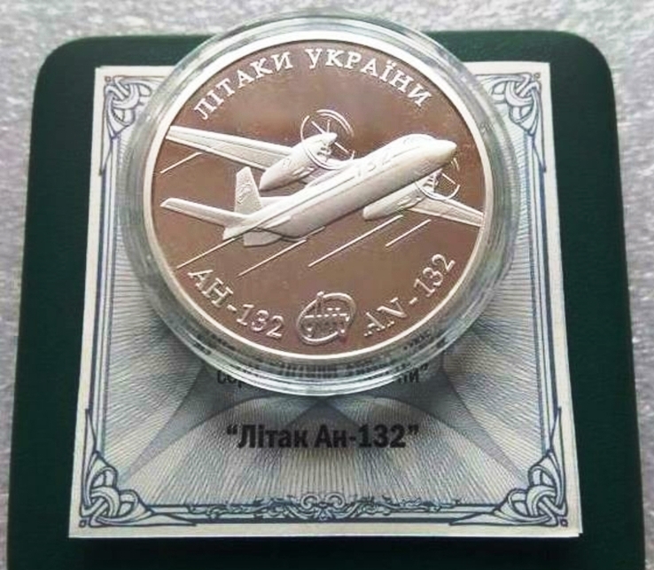Самолет Ан-132. 10 гривен 2018. Серебро