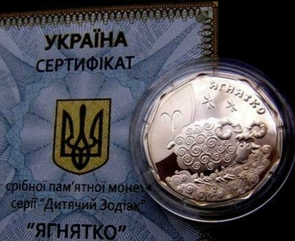 Ягненок. 2 гривны 2014. Серебро