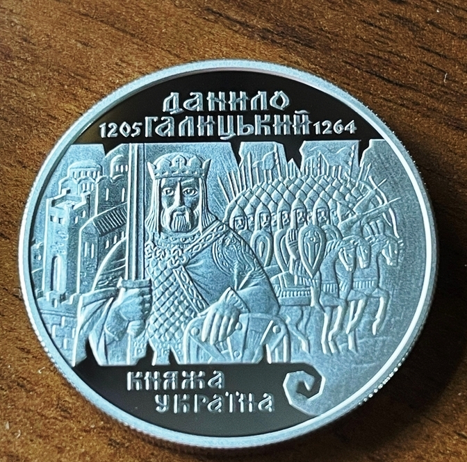 Даниил Галицкий. 10 гривен 1998 г. Серебро.