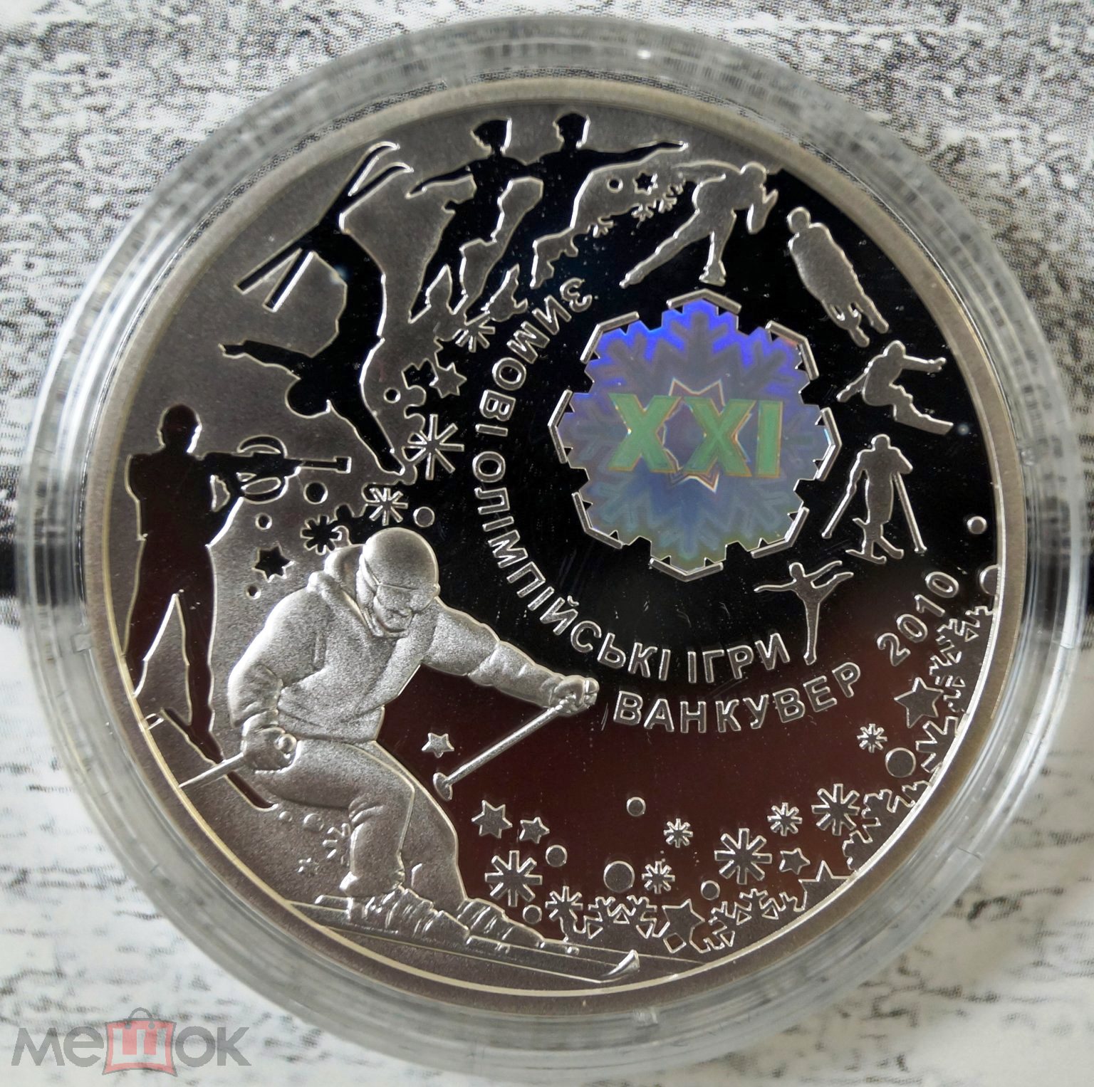 XXI зимние Олимпийские игры. 10 гривен 2010. Серебро