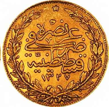 Османская империя. Золотые монеты. XVIII – XIX вв.