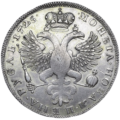 Екатерина I. «Траурный» рубль 1725 г.