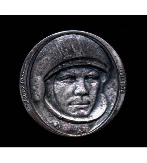 СССР. Памятная медаль “Первый полет человека в космос”. 1976 г. Серебро