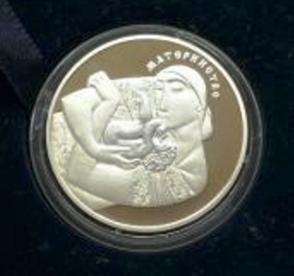 Материнство. 5 гривен 2013. Серебро