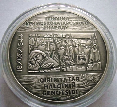 Памяти жертв геноцида крымскотатарского народа. 10 гривен 2016. Серебро