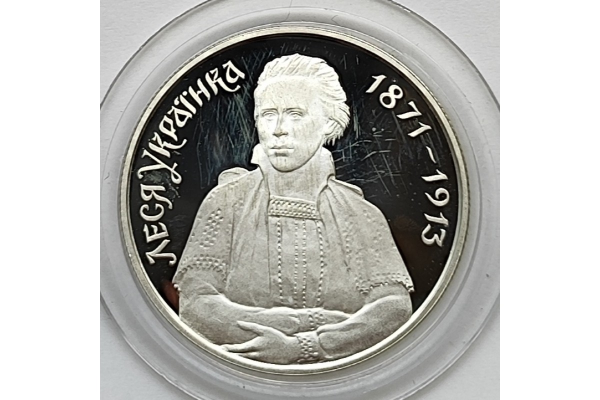 Леся Украинка. 1 млн. карбованцев. 1996 г. Серебро
