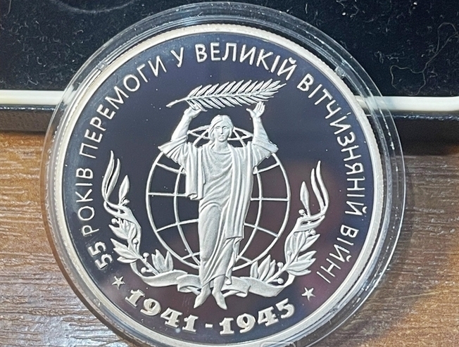 55 лет Победы в ВОВ 1941-1945 годов. 10 гривен 2000 г.