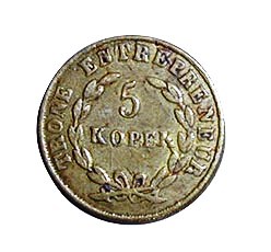 Платежный жетон. Железной дороги SECTION DE CRIMEE (Крымский участок). 5 копеек. 1859-1861 гг.   ПРОДАН