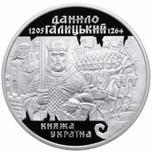 Даниил Галицкий. 10 гривен 1998 г. Серебро