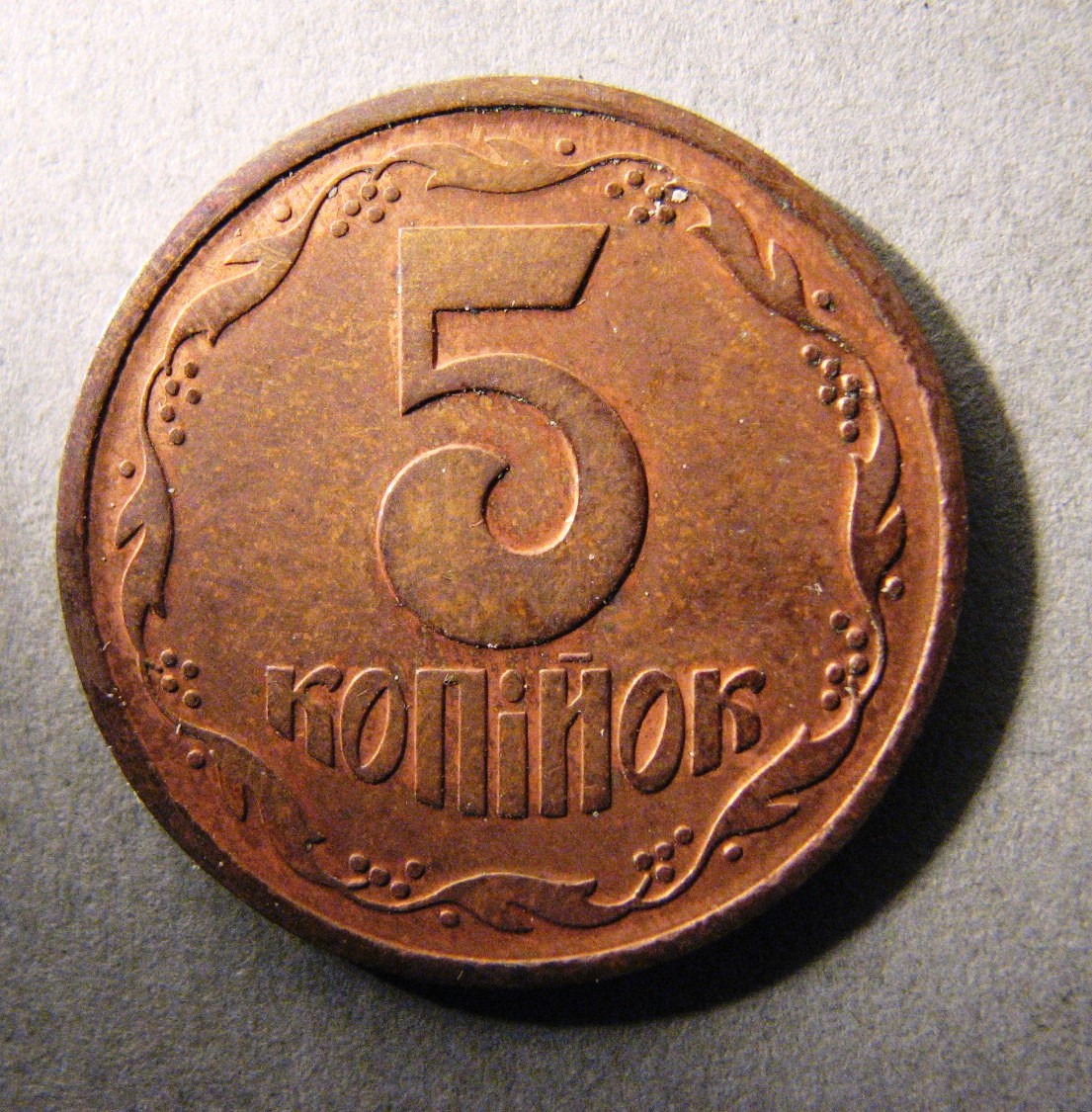 Украина. Пробная монета. 5 копеек. Бронза. 1994 г.