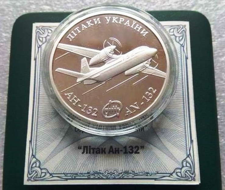 Самолет Ан-132. 10 гривен 2018 г. Серебро.   ПРОДАНА
